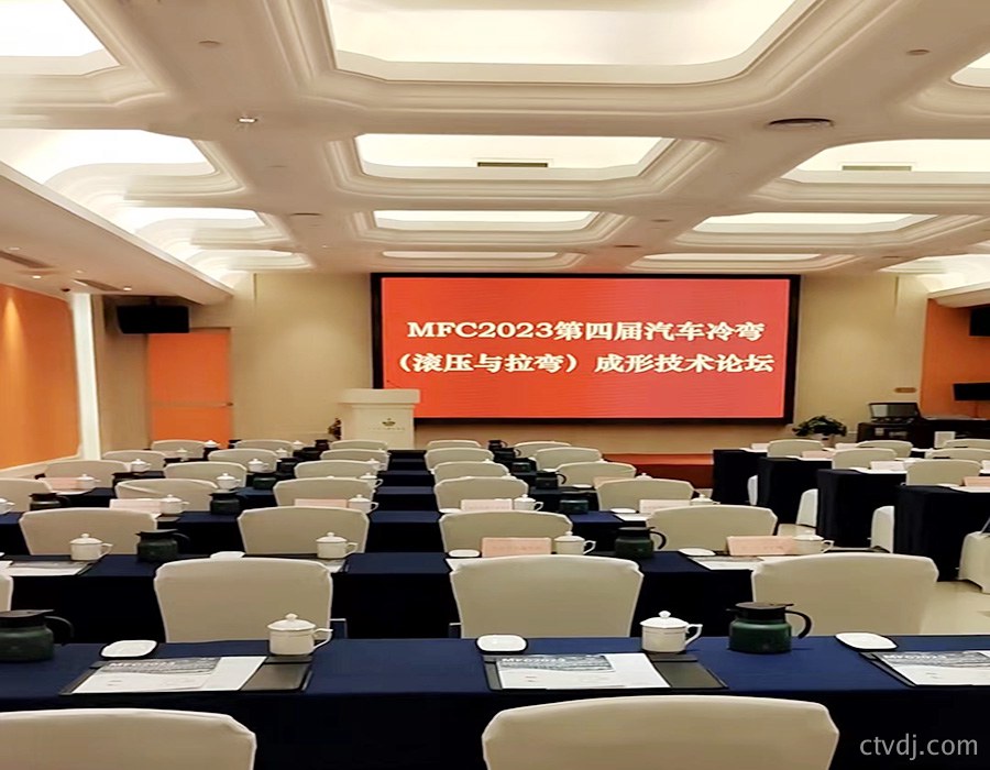北京盛达铝型材拉弯加工厂以2023第四届汽车冷弯（液压与拉弯）成形技术论坛为牵引不断提升拉弯产品质量