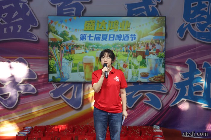 主持人开场